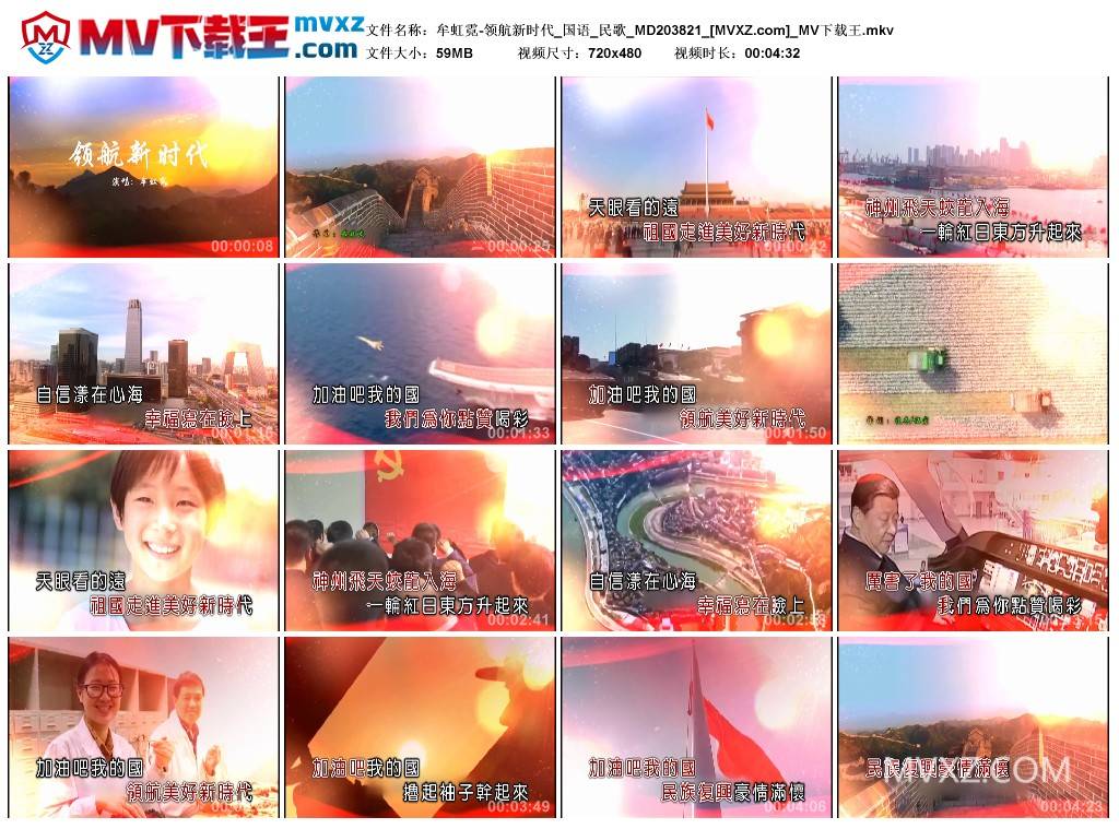牟虹霓-领航新时代_国语_民歌_MD203821